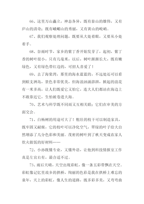 既又造句-10.docx