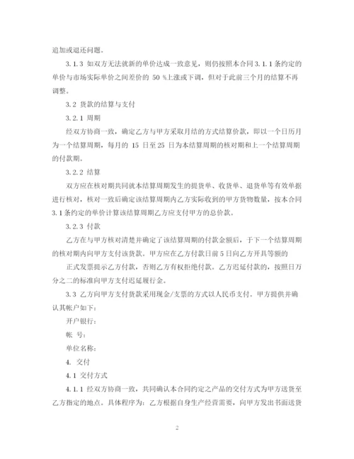 2023年长期供货合同书.docx