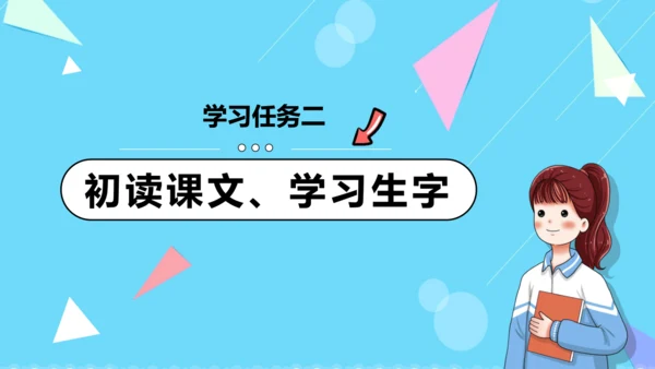 第10课 《纸的发明》第一课时（教学课件）