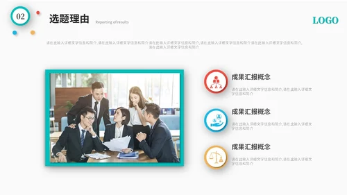 简约多彩微粒体QC成果汇报工作汇报工作总结ppt模板