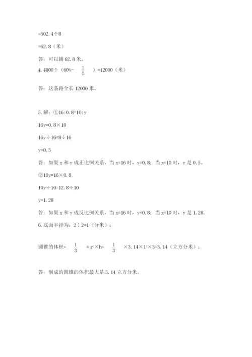 海南省【小升初】2023年小升初数学试卷（名校卷）.docx
