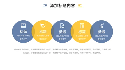 公司部门例会总结PPT模板