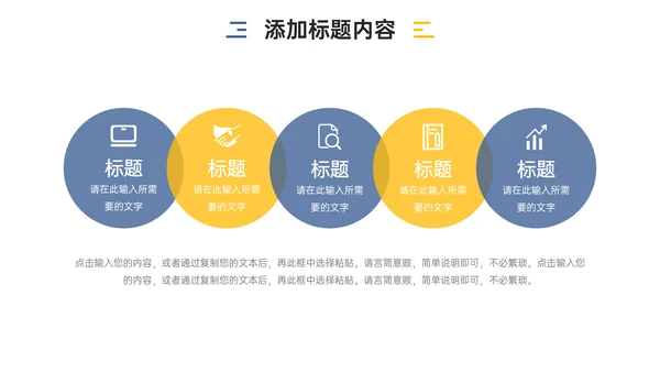 公司部门例会总结PPT模板