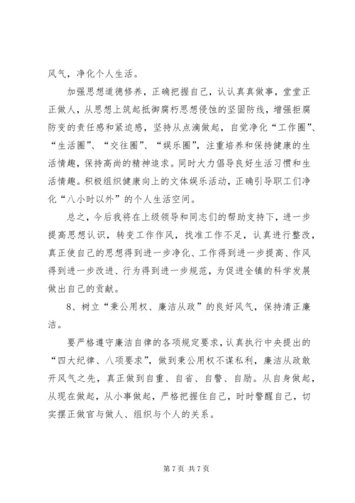 乡镇在五风整顿专题会的致辞稿.docx