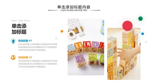 少儿英语培训儿童教学教育培训PPT模板