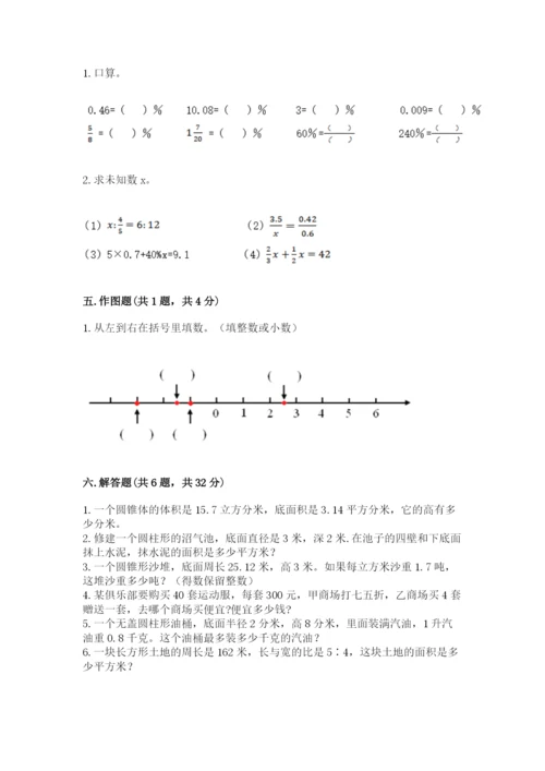 冀教版小学六年级下册数学期末检测试题【培优b卷】.docx
