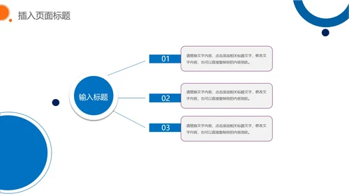 蓝色简约几何季度总结PPT模板