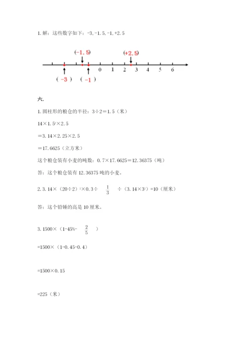 最新苏教版小升初数学模拟试卷附参考答案（预热题）.docx