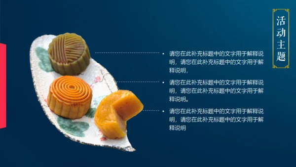 情满中秋节月圆夜通用PPT模板