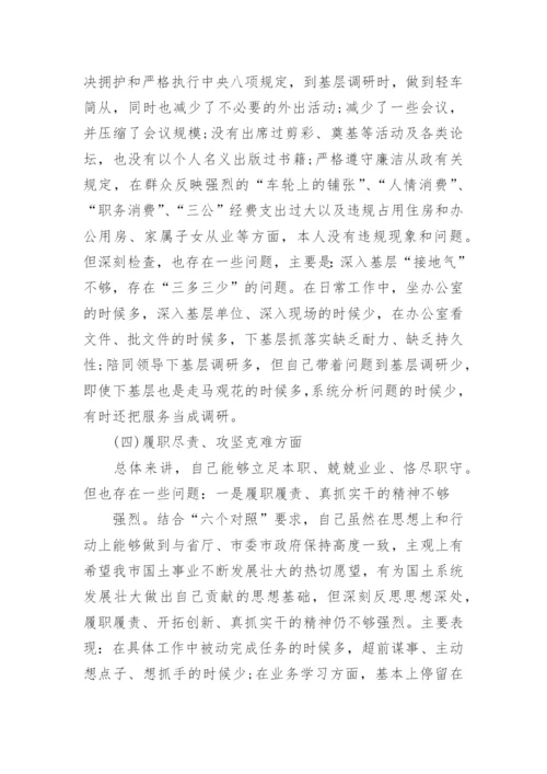 严守政治纪律心得感悟.docx