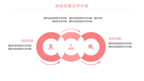 粉红唯美母婴护理关爱婴儿PPT模板