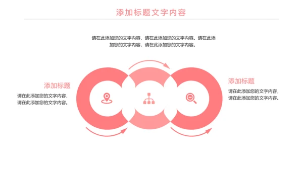 粉红唯美母婴护理关爱婴儿PPT模板