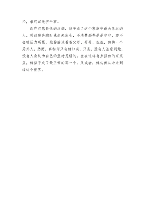 2023幼师读书笔记及心得体会.docx