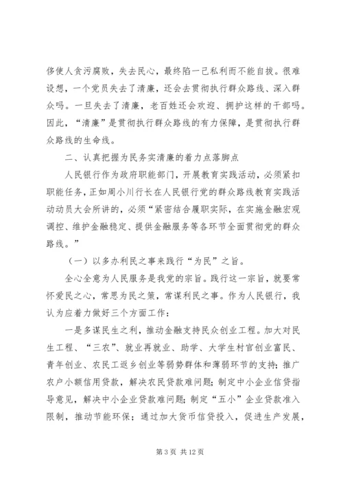 党的群众路线教育实践活动的主要内容.docx