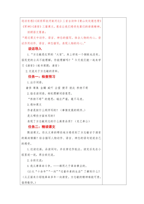 2023-2024学年部编版语文五年级下册第四单元教学计划教学设计