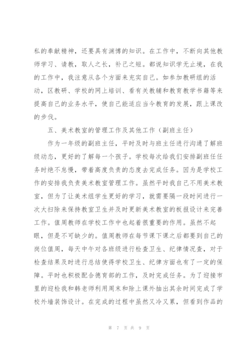 怎么写个人年度工作总结.docx