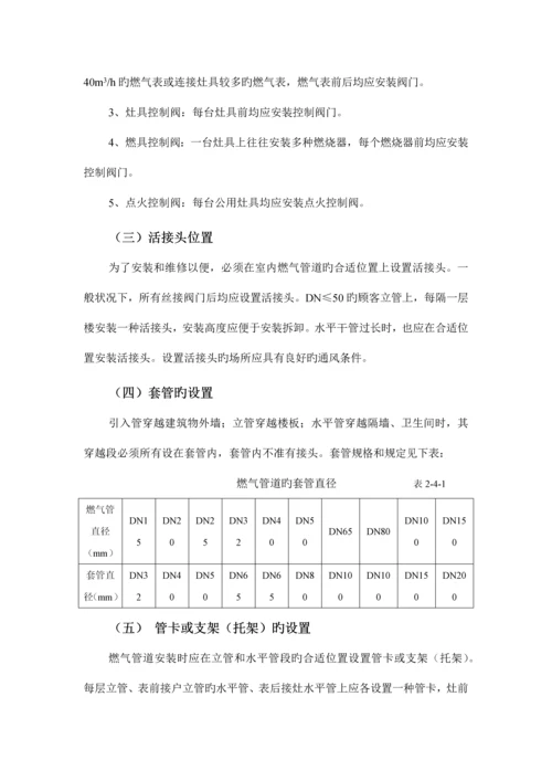 施工图设计要点.docx