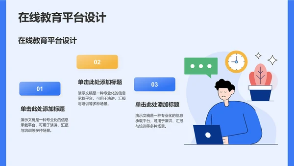 课题阶段性成果汇报PPT模板