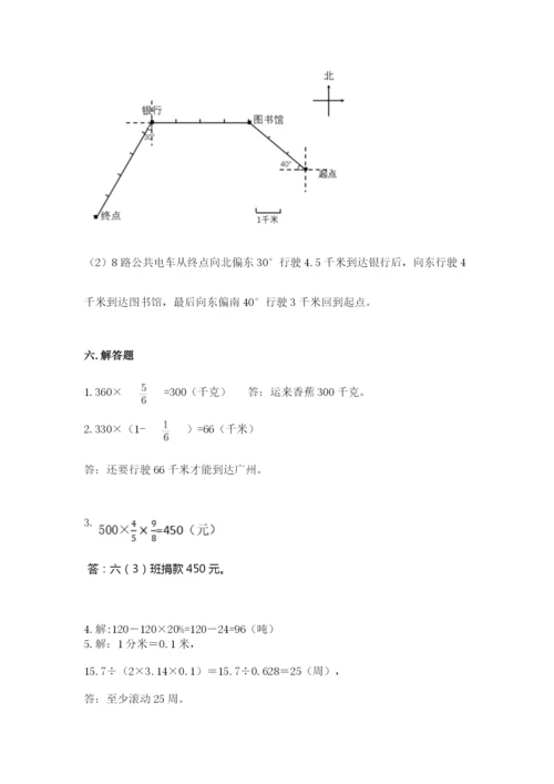 2022年人教版六年级上册数学期末测试卷（达标题）.docx