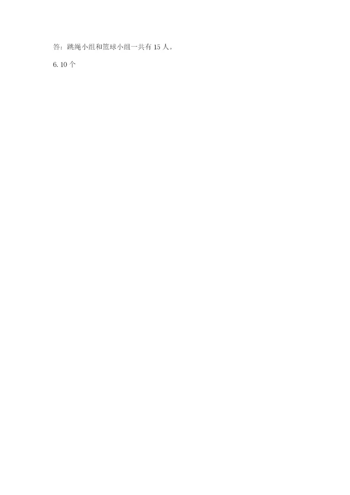 小学一年级上册数学期末测试卷a4版打印.docx