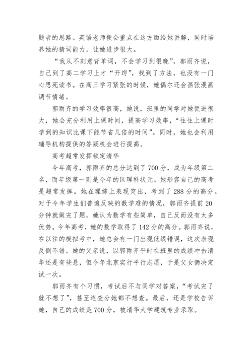 高考励志差生逆袭真实故事励志一生.docx