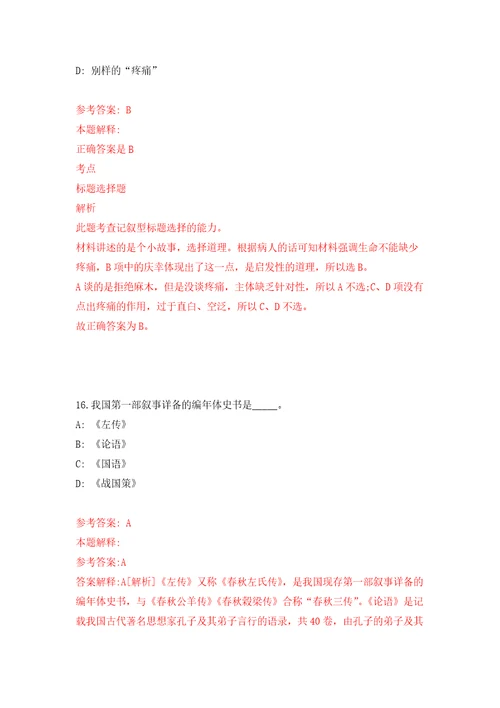 2022年01月云南普洱市妇女联合会招考聘用公益性岗位人员3人模拟卷（第4次）