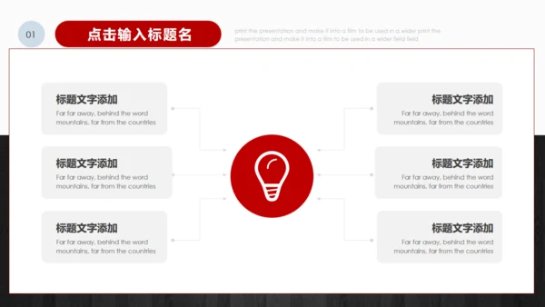简约正式毕业论文答辩通用PPT多用途模板