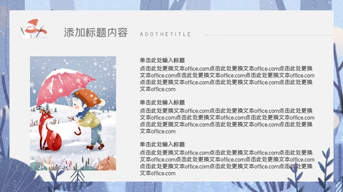 11月冬天你好冰雪公主通用PPT模板