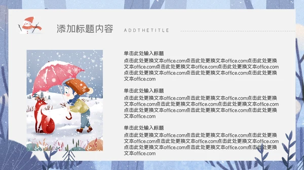 11月冬天你好冰雪公主通用PPT模板