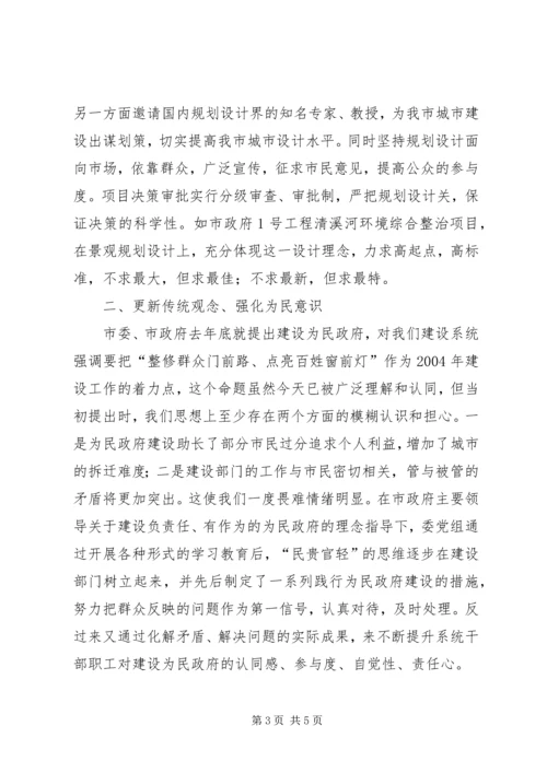 以人为本构建图书馆和谐发展环境.docx