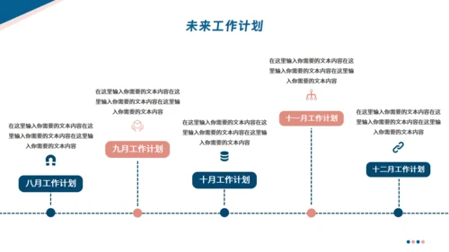 商务风插画背景的工作汇报通用PPT模板