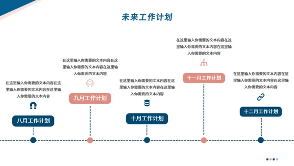 商务风插画背景的工作汇报通用PPT模板