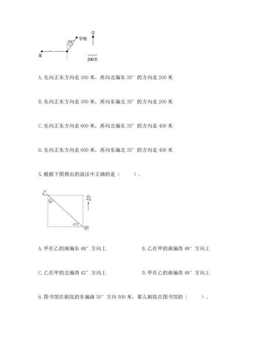 人教版六年级上册数学期中测试卷标准卷.docx