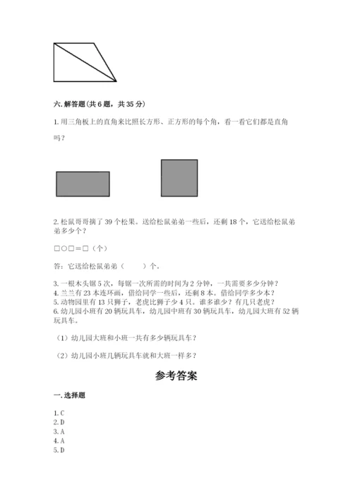 小学数学二年级上册期中测试卷附答案（精练）.docx