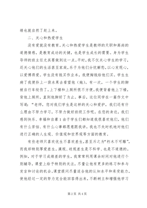 打造坚强有力的党员领导干部队伍 (3).docx