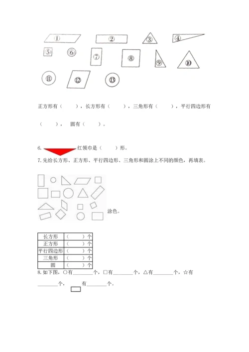 冀教版二年级下册数学第五单元 四边形的认识 测试卷【名师推荐】.docx