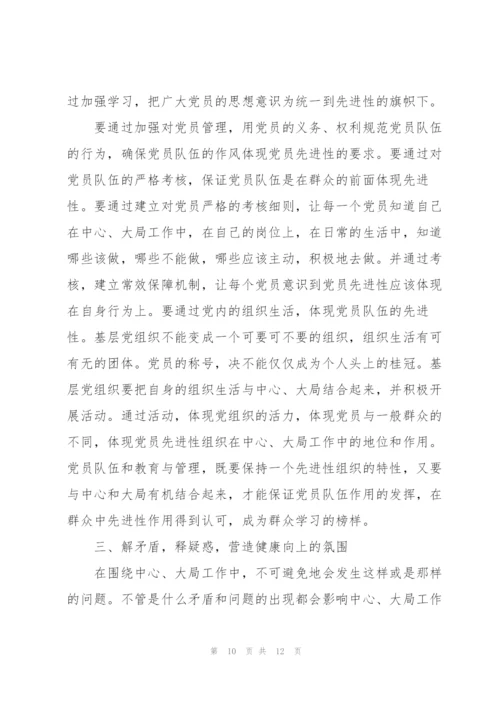 抓党建促基层治理培训心得体会集锦.docx