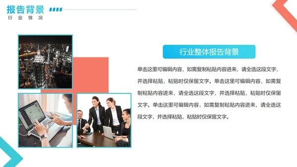 实景几何切割商务商业模式报告PPT模板