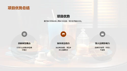 餐饮新篇章：盈利透视