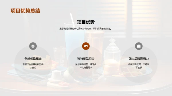 餐饮新篇章：盈利透视