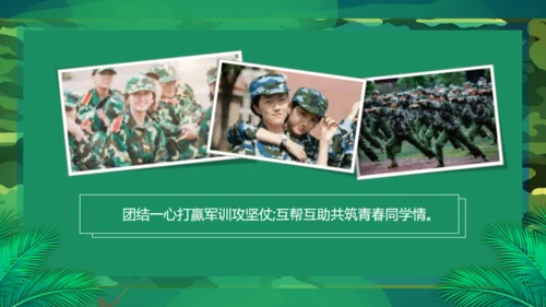 新生军训风采通用PPT模板