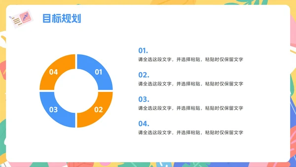 彩色活泼扁平插画风大学生入学自我介绍PPT模板