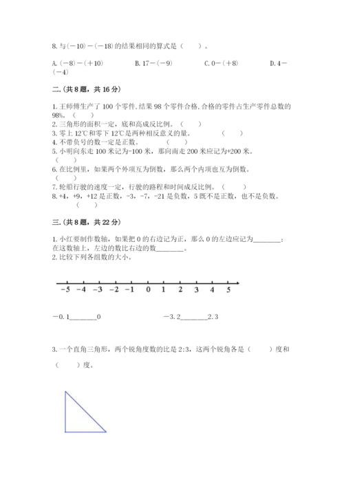 辽宁省【小升初】小升初数学试卷含答案（考试直接用）.docx