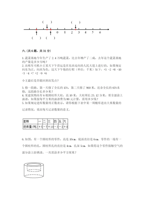 西师大版小升初数学模拟试卷word版.docx