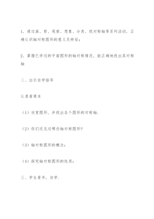 五年级数学下册教案.docx