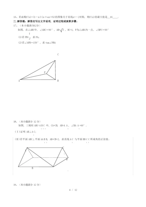 全国高考新课标1卷理科数学试题和答案.docx