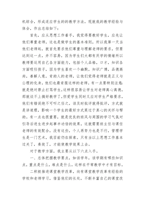 初中数学教师年度考核表个人总结.docx