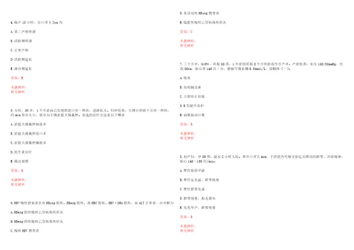 2022年09月四川宜宾市第一人民医院招聘23名紧缺专业人才上岸参考题库答案详解