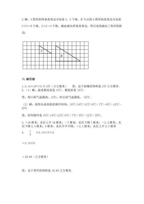 人教版六年级下册数学期末测试卷附完整答案（夺冠）.docx