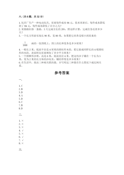 人教版小升初数学模拟试卷及参考答案（名师推荐）.docx